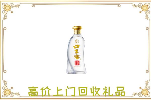 汇川回收口子窖