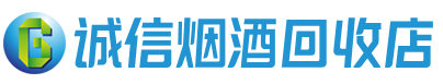 汇川茅台酒回收,酒瓶,烟酒,飞天茅台酒,名酒,汇川回收贵州茅台酒